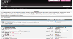 Desktop Screenshot of forum.simix.ru