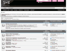 Tablet Screenshot of forum.simix.ru